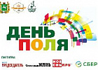 В Томской области пройдет «День поля – 2022»